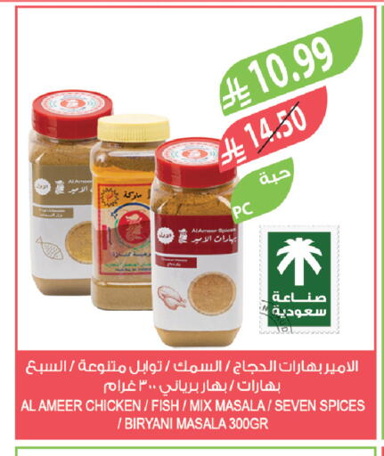 available at Farm  in KSA, Saudi Arabia, Saudi - Sakaka