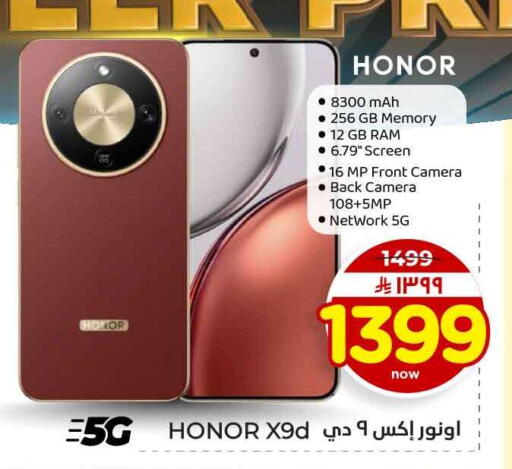 available at هايبر الوفاء in مملكة العربية السعودية, السعودية, سعودية - الخرج