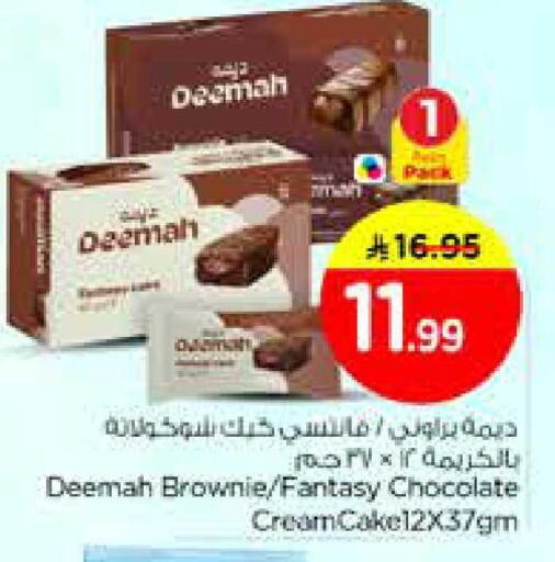 available at Nesto in KSA, Saudi Arabia, Saudi - Riyadh