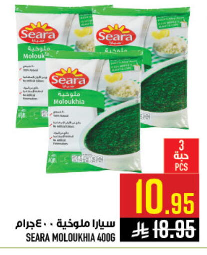 available at Abraj Hypermarket in KSA, Saudi Arabia, Saudi - Mecca