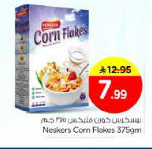 available at Nesto in KSA, Saudi Arabia, Saudi - Riyadh