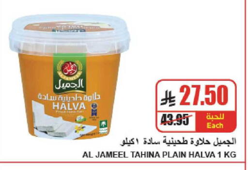 available at A ماركت in مملكة العربية السعودية, السعودية, سعودية - الرياض