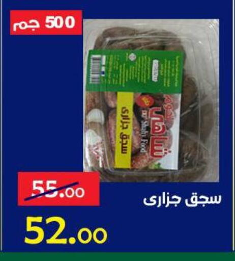 available at الدنيا بخير in Egypt - القاهرة