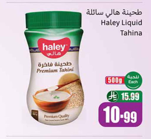 available at Othaim Markets in KSA, Saudi Arabia, Saudi - Al-Kharj