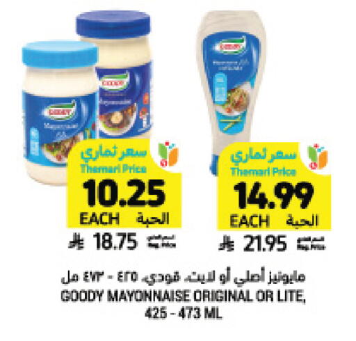 available at أسواق التميمي in مملكة العربية السعودية, السعودية, سعودية - حفر الباطن