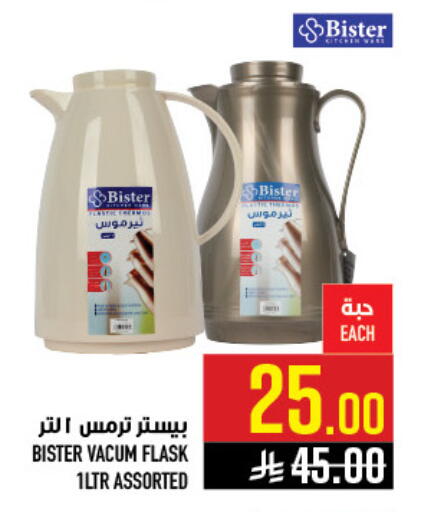 available at Abraj Hypermarket in KSA, Saudi Arabia, Saudi - Mecca