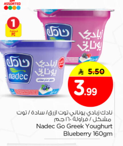 Blueberry BlueBerry available at Nesto in KSA, Saudi Arabia, Saudi - Riyadh