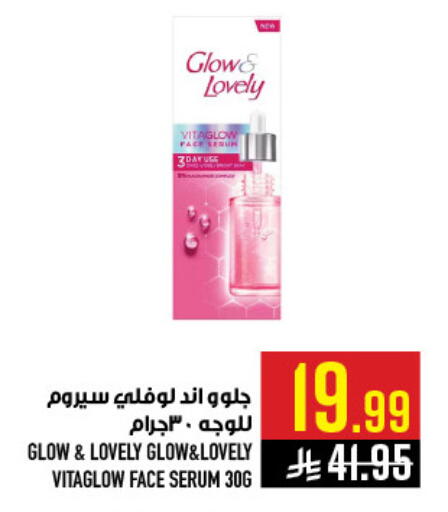 available at Abraj Hypermarket in KSA, Saudi Arabia, Saudi - Mecca
