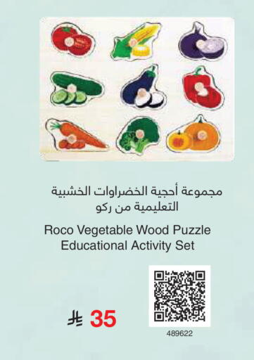 available at مكتبة جرير in مملكة العربية السعودية, السعودية, سعودية - تبوك