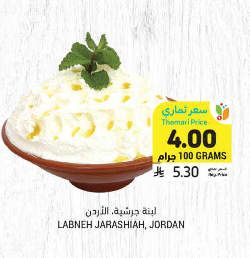 available at Tamimi Market in KSA, Saudi Arabia, Saudi - Tabuk