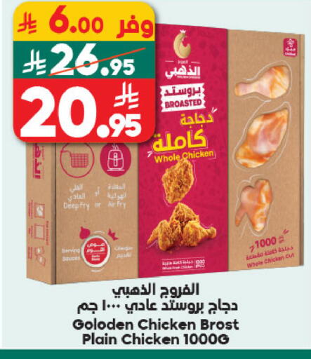 available at Dukan in KSA, Saudi Arabia, Saudi - Ta'if