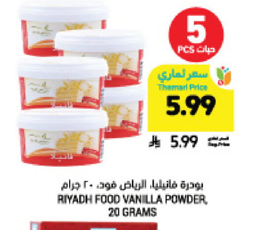 Vanilla available at Tamimi Market in KSA, Saudi Arabia, Saudi - Khafji