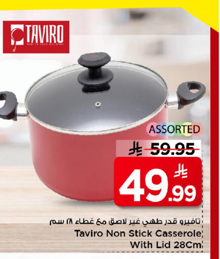 available at مارك & سيف in مملكة العربية السعودية, السعودية, سعودية - الخبر‎