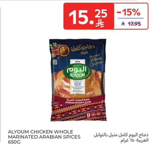 available at كارفور in مملكة العربية السعودية, السعودية, سعودية - سكاكا