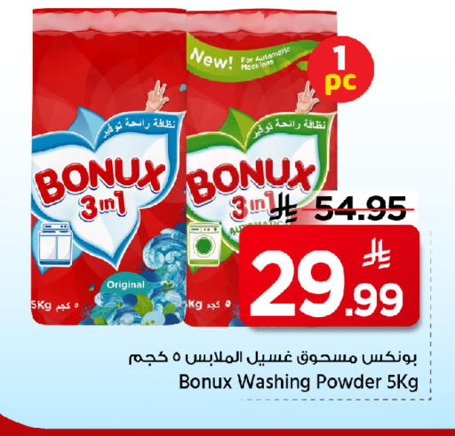 available at Mark & Save in KSA, Saudi Arabia, Saudi - Al Khobar