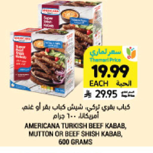 available at أسواق التميمي in مملكة العربية السعودية, السعودية, سعودية - جدة