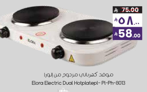 available at City Flower in KSA, Saudi Arabia, Saudi - Al Hasa