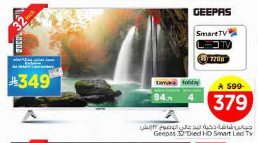 available at Nesto in KSA, Saudi Arabia, Saudi - Riyadh