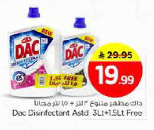 available at نستو in مملكة العربية السعودية, السعودية, سعودية - الخرج