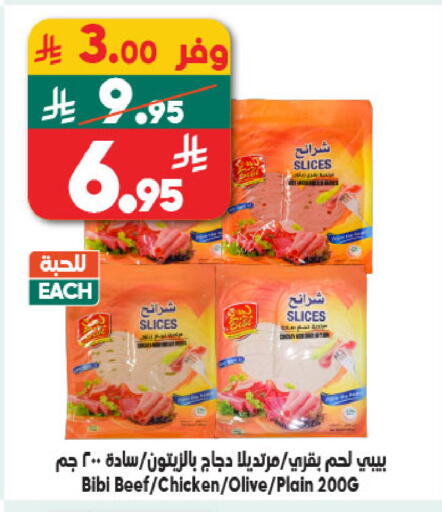 available at Dukan in KSA, Saudi Arabia, Saudi - Medina