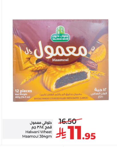 available at LULU Hypermarket in KSA, Saudi Arabia, Saudi - Riyadh