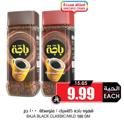 available at أسواق النخبة in مملكة العربية السعودية, السعودية, سعودية - وادي الدواسر