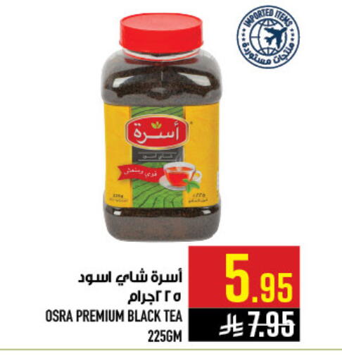 available at أبراج هايبر ماركت in مملكة العربية السعودية, السعودية, سعودية - مكة المكرمة