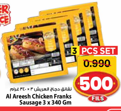 available at مارك & سايف in الكويت - مدينة الكويت