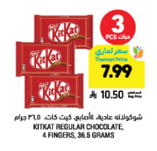 available at Tamimi Market in KSA, Saudi Arabia, Saudi - Jeddah
