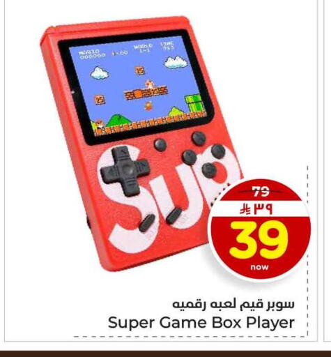 available at هايبر الوفاء in مملكة العربية السعودية, السعودية, سعودية - الرياض