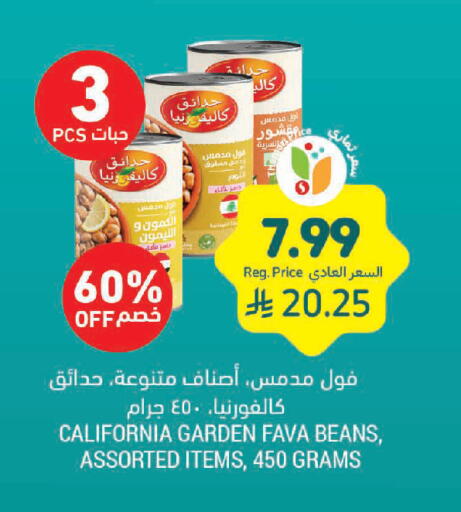 available at Tamimi Market in KSA, Saudi Arabia, Saudi - Jeddah