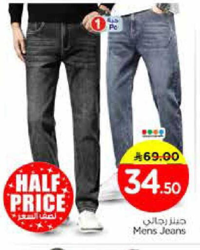 available at Nesto in KSA, Saudi Arabia, Saudi - Riyadh