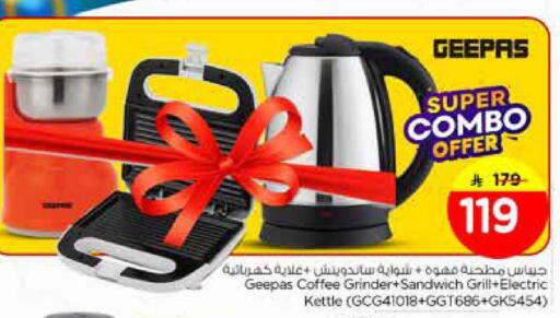 available at Nesto in KSA, Saudi Arabia, Saudi - Al Majmaah