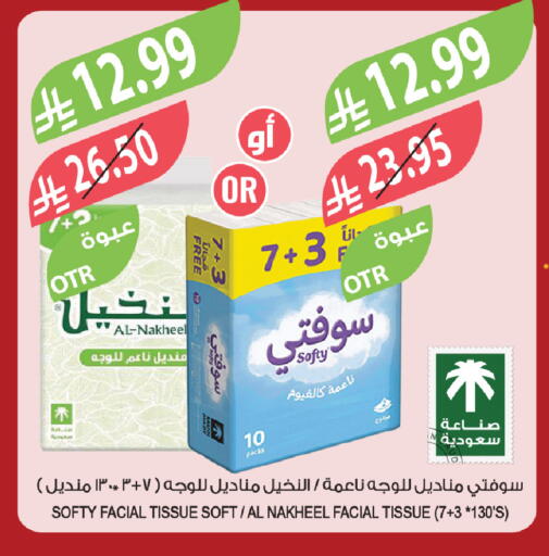 available at المزرعة in مملكة العربية السعودية, السعودية, سعودية - وادي الدواسر