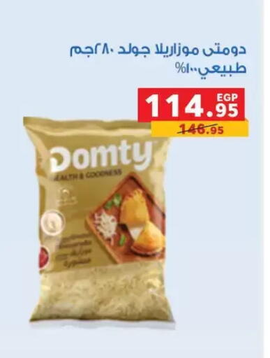 available at Panda  in Egypt - Cairo