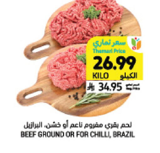 Chilli available at أسواق التميمي in مملكة العربية السعودية, السعودية, سعودية - جدة