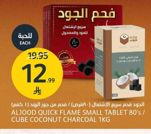 Coconut available at مركز الجزيرة للتسوق in مملكة العربية السعودية, السعودية, سعودية - الرياض