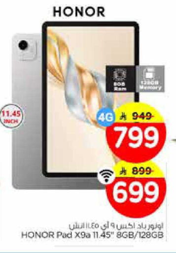 available at نستو in مملكة العربية السعودية, السعودية, سعودية - الخرج