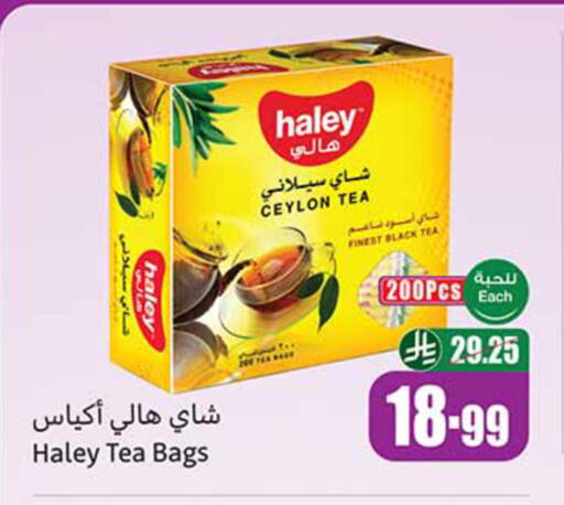 available at Othaim Markets in KSA, Saudi Arabia, Saudi - Wadi ad Dawasir