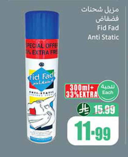 available at أسواق عبد الله العثيم in مملكة العربية السعودية, السعودية, سعودية - وادي الدواسر