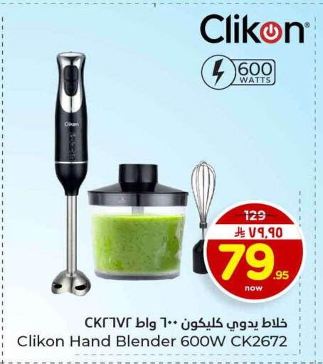 available at هايبر الوفاء in مملكة العربية السعودية, السعودية, سعودية - الخرج