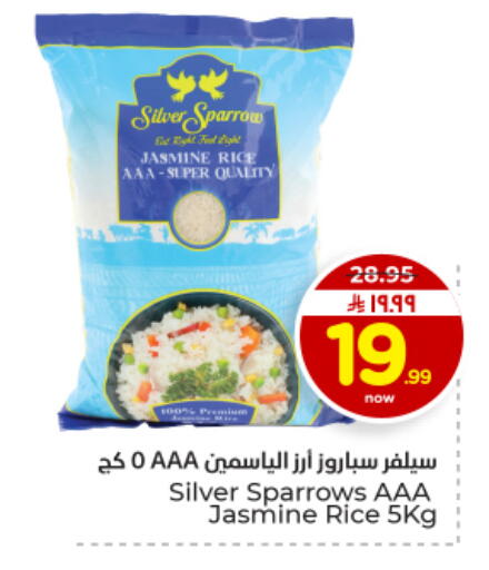 available at هايبر الوفاء in مملكة العربية السعودية, السعودية, سعودية - الأحساء‎