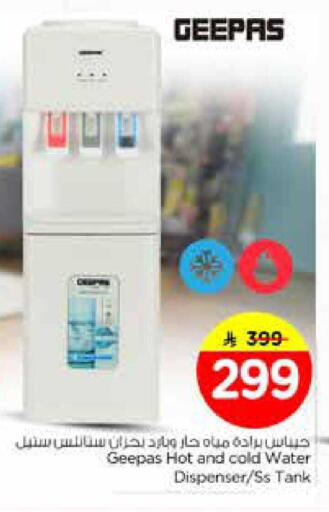 available at Nesto in KSA, Saudi Arabia, Saudi - Al Majmaah