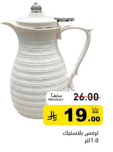 available at أسواق رامز in مملكة العربية السعودية, السعودية, سعودية - تبوك