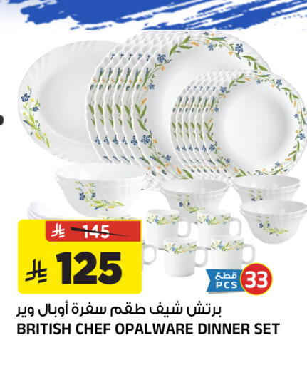 available at المدينة هايبرماركت in مملكة العربية السعودية, السعودية, سعودية - الرياض