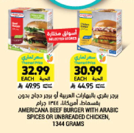 available at Tamimi Market in KSA, Saudi Arabia, Saudi - Jeddah