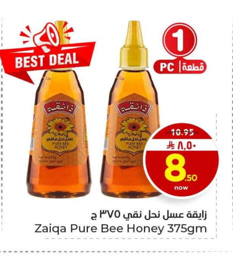 available at هايبر الوفاء in مملكة العربية السعودية, السعودية, سعودية - الخرج