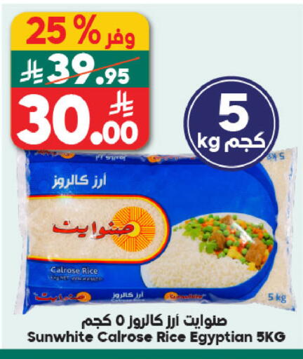 available at Dukan in KSA, Saudi Arabia, Saudi - Jeddah