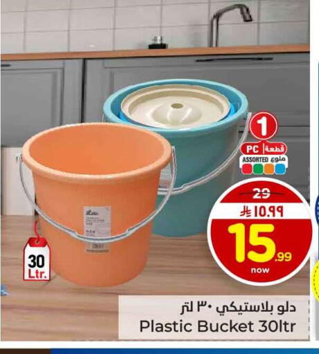 available at Hyper Al Wafa in KSA, Saudi Arabia, Saudi - Jeddah