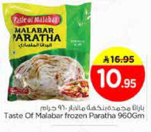 available at Nesto in KSA, Saudi Arabia, Saudi - Dammam